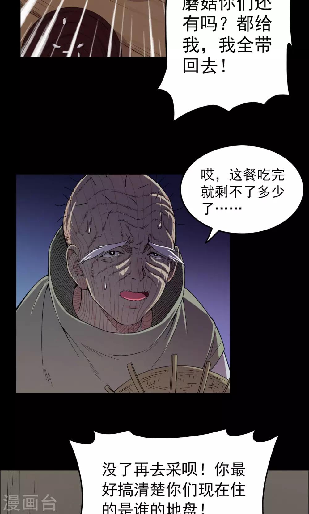 第14话 蘑菇村2-第14话