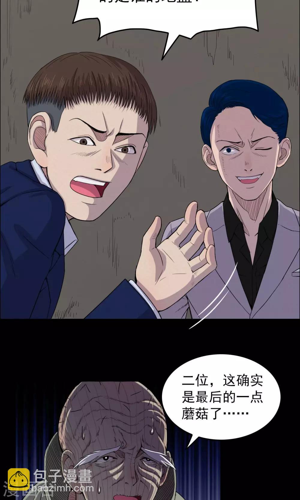 第14话 蘑菇村2-第14话