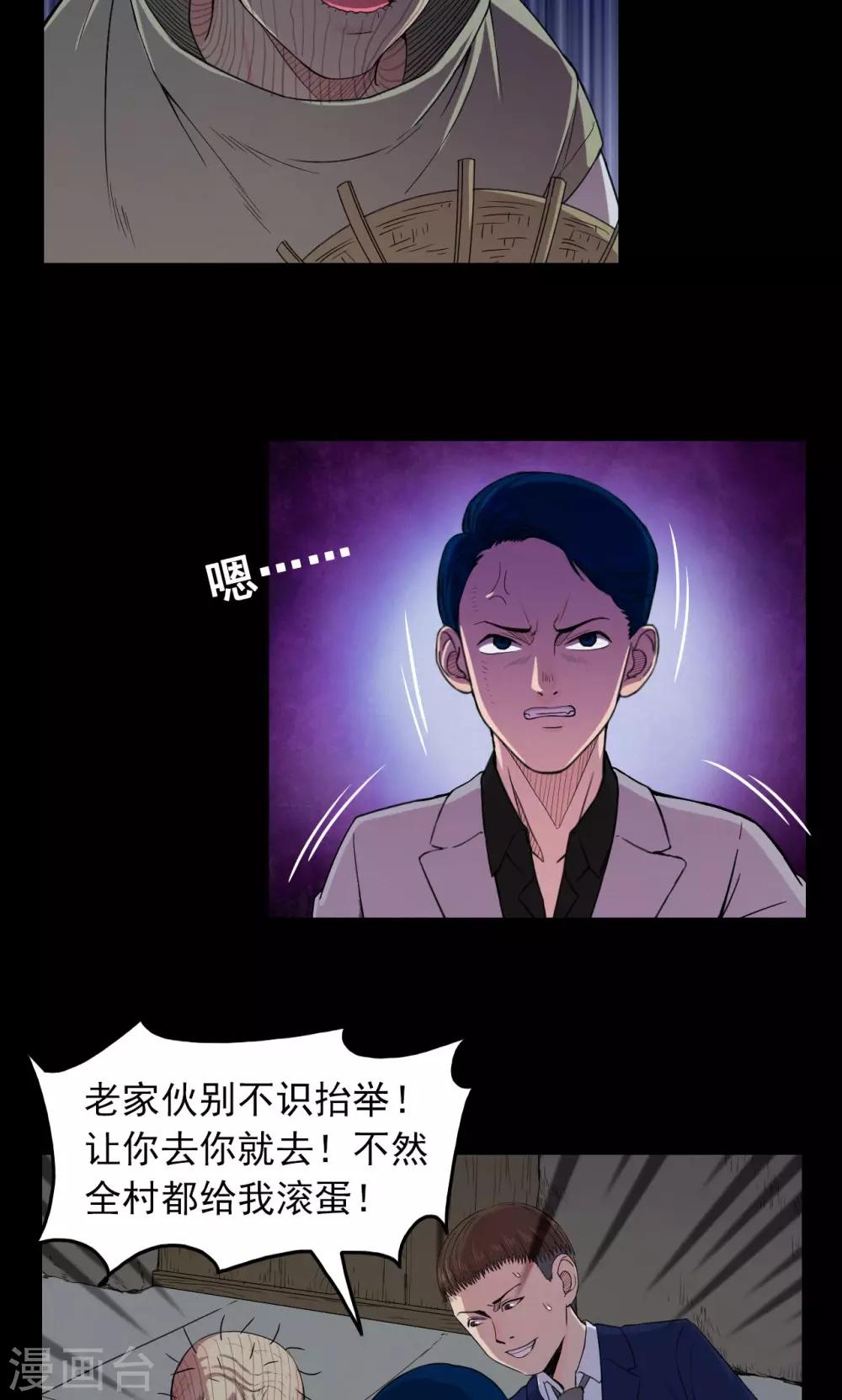 第14话 蘑菇村2-第14话