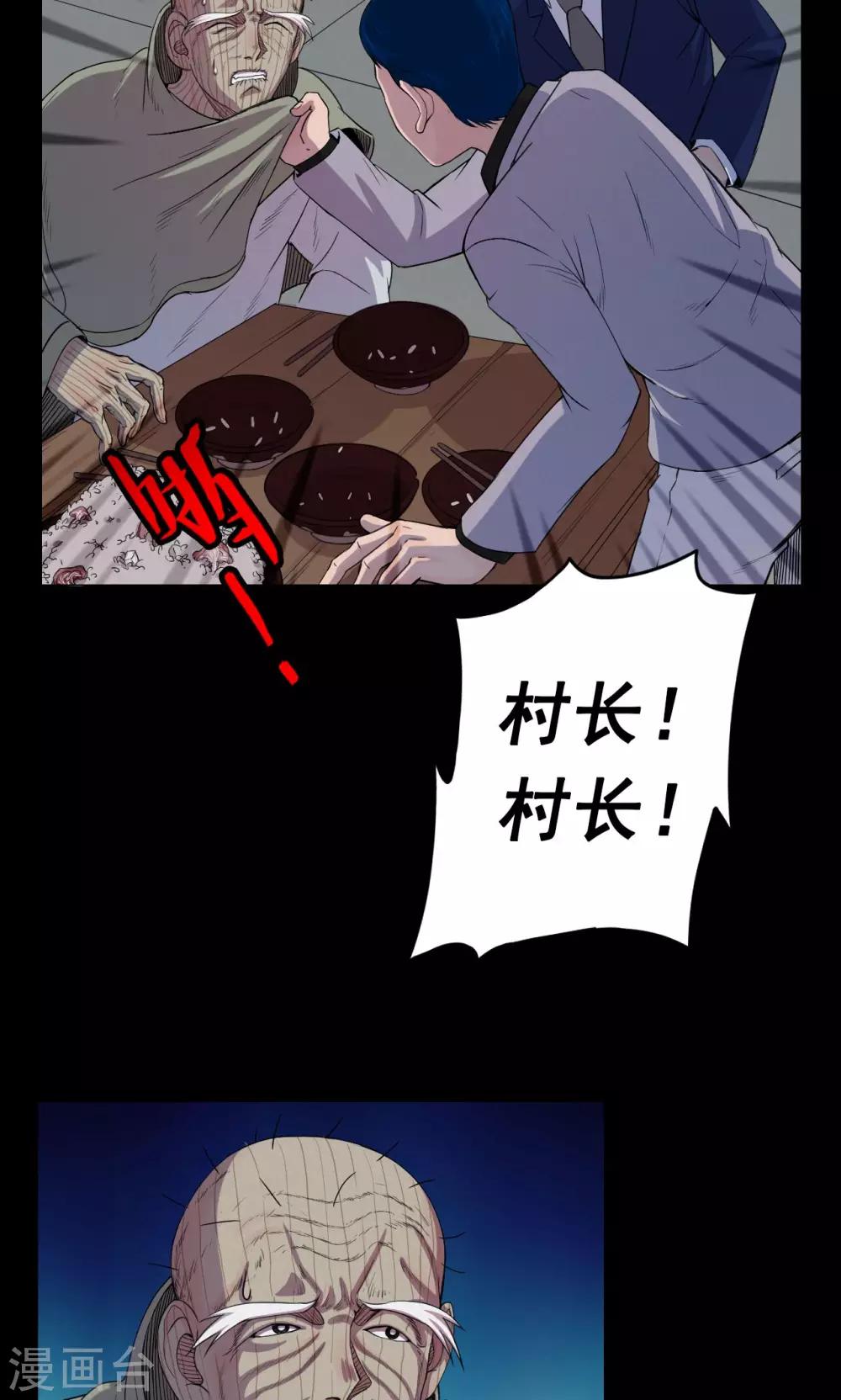 第14话 蘑菇村2-第14话