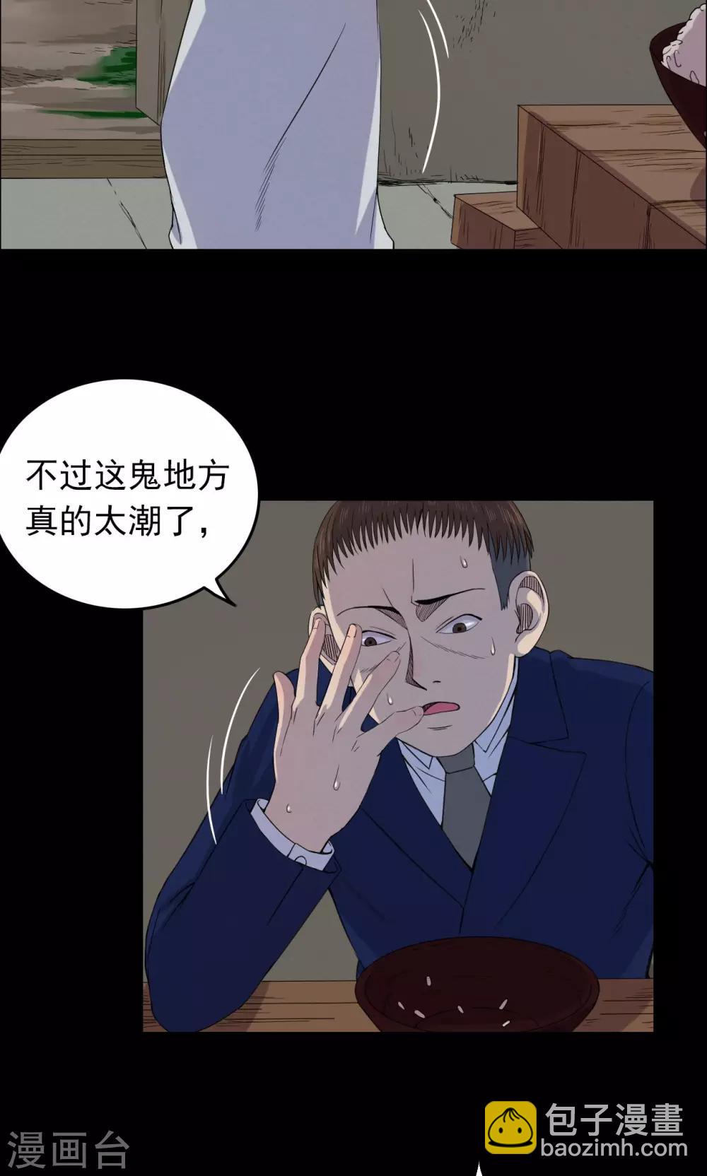 第14话 蘑菇村2-第14话