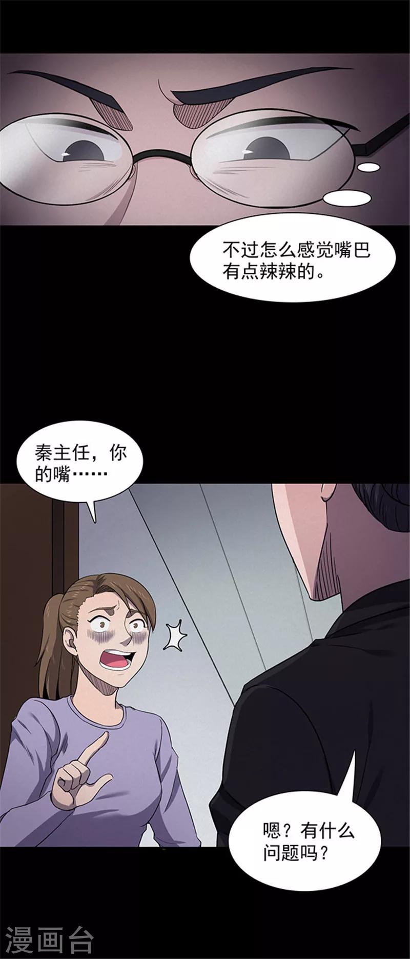 第129话 粉笔2-第132话