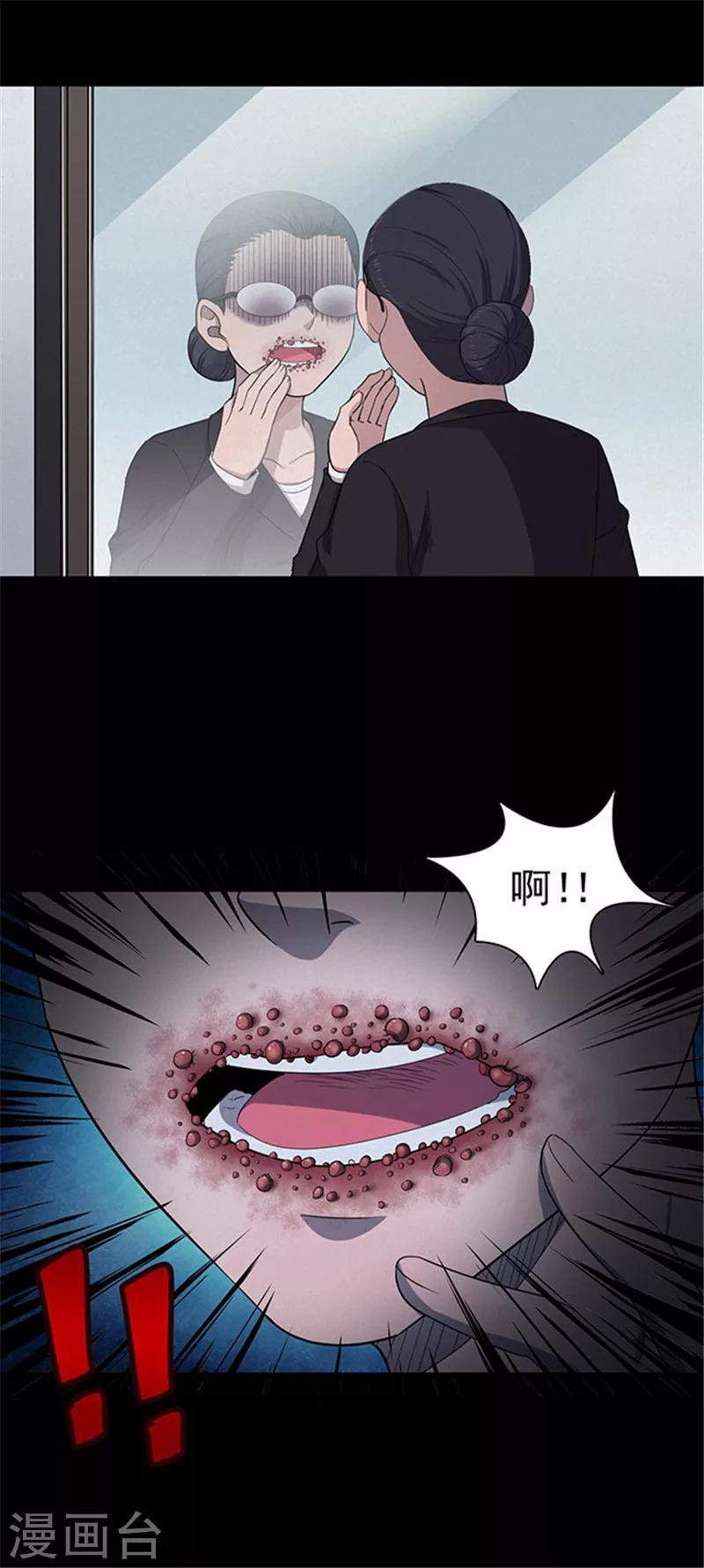 第129话 粉笔2-第132话