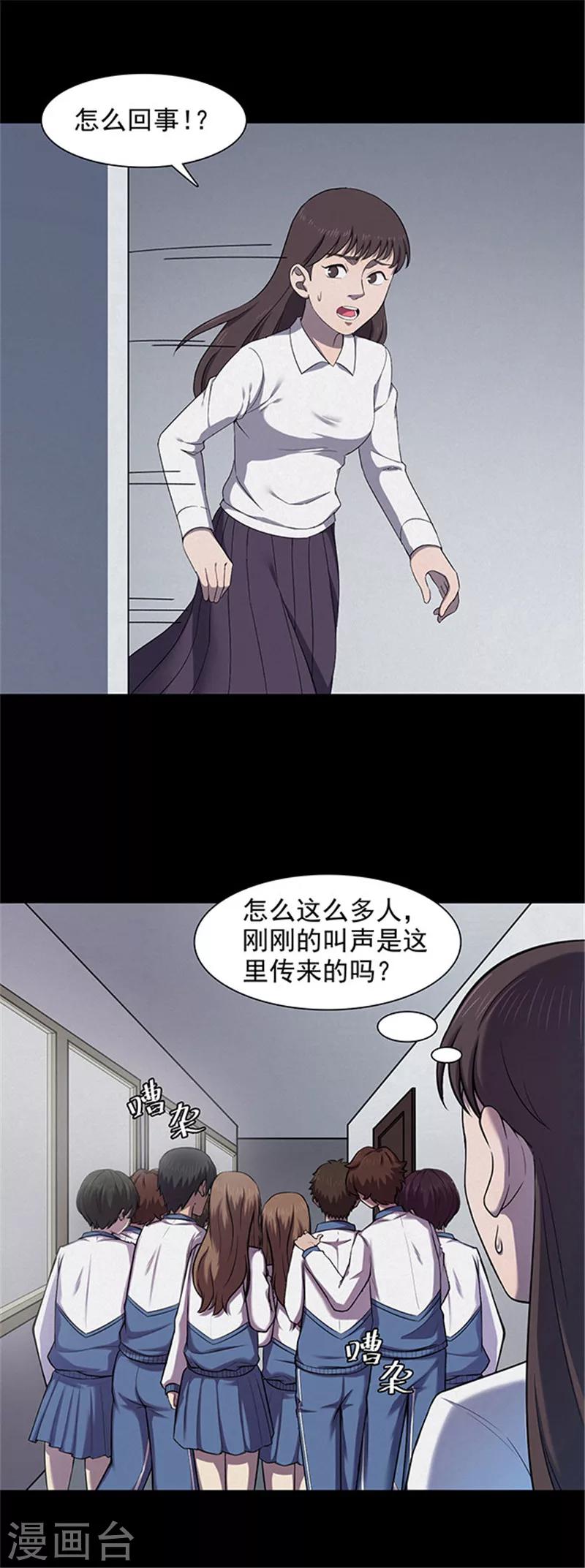 第129话 粉笔2-第132话