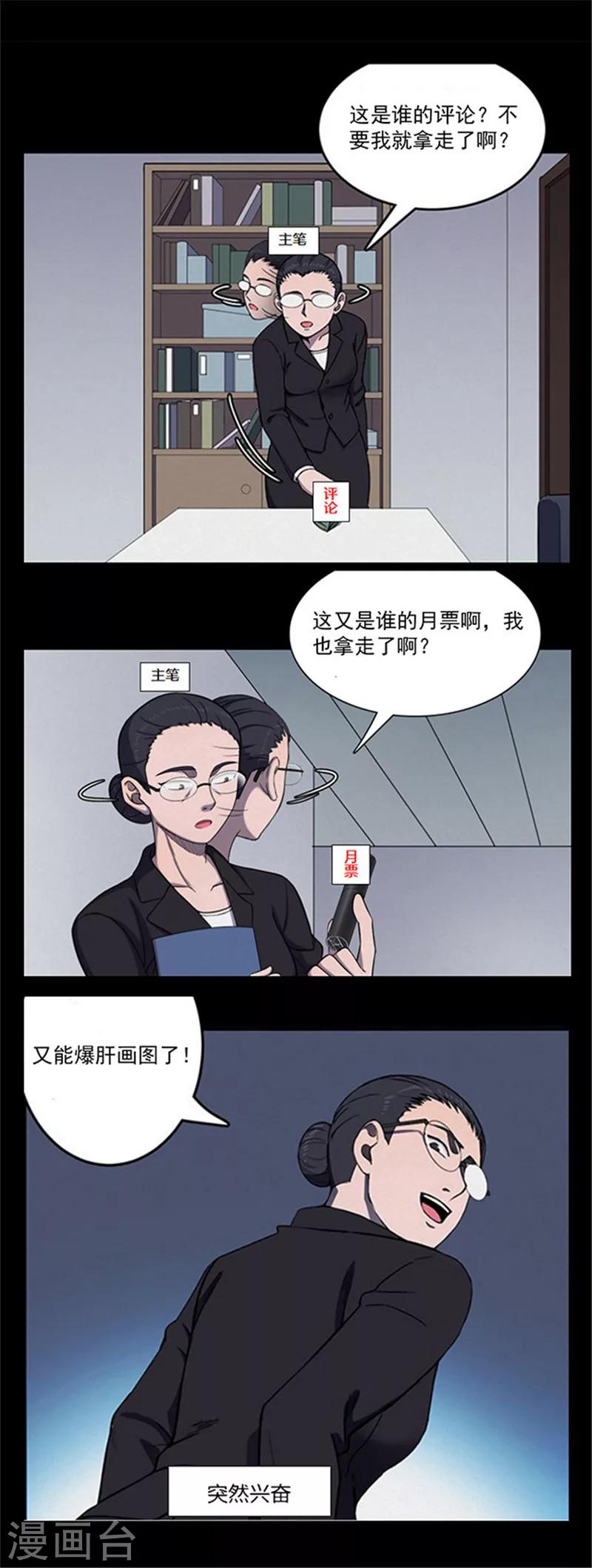 第129话 粉笔2-第132话