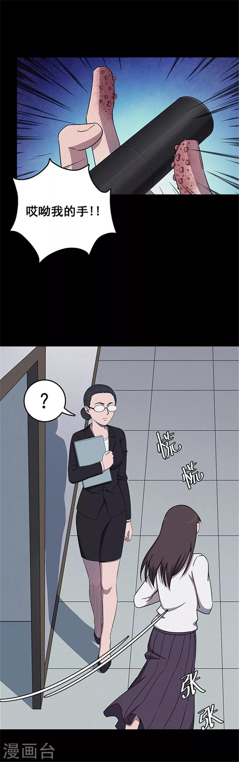 第129话 粉笔2-第132话