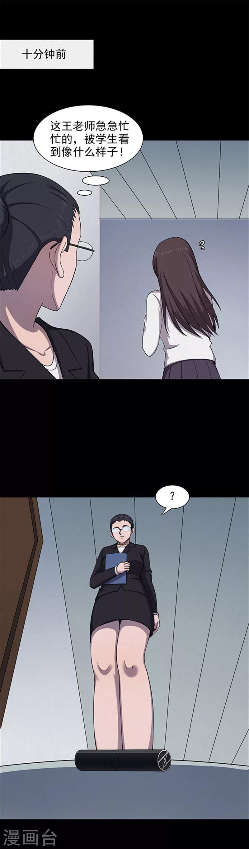 第129话 粉笔2-第132话