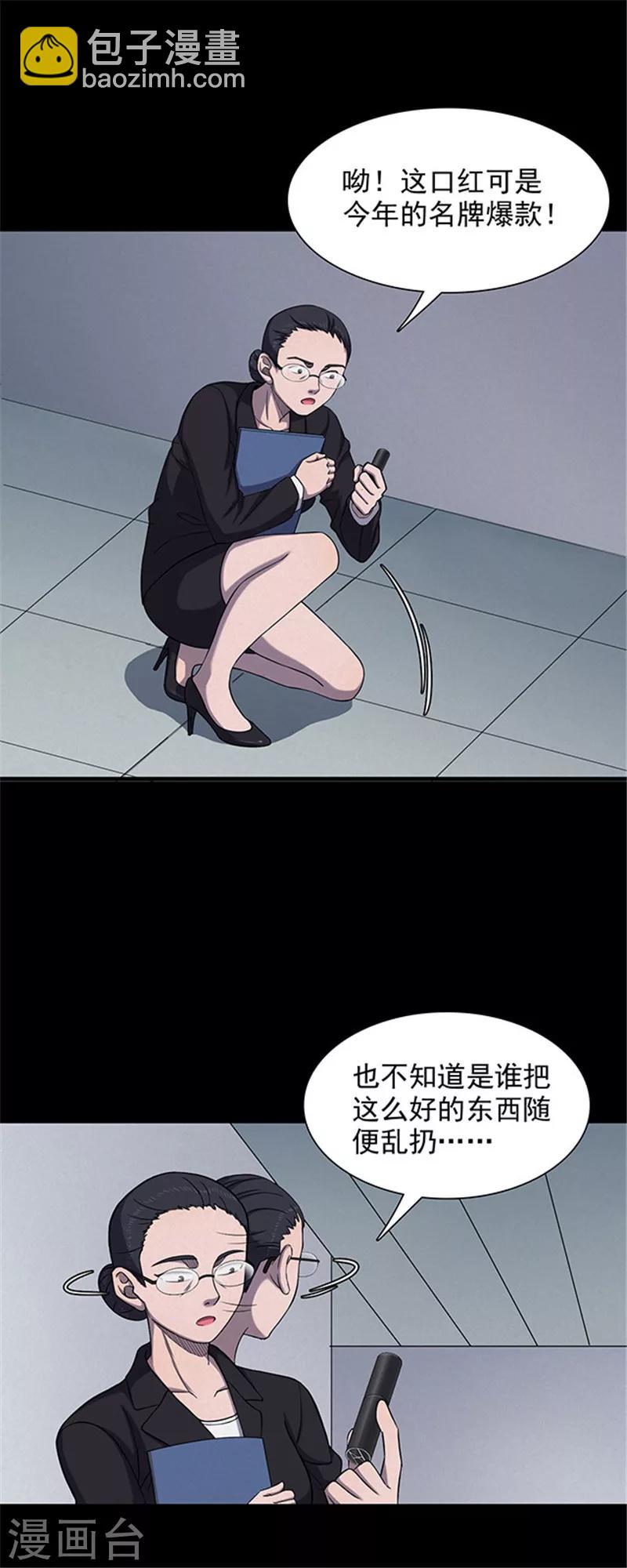 第129话 粉笔2-第132话