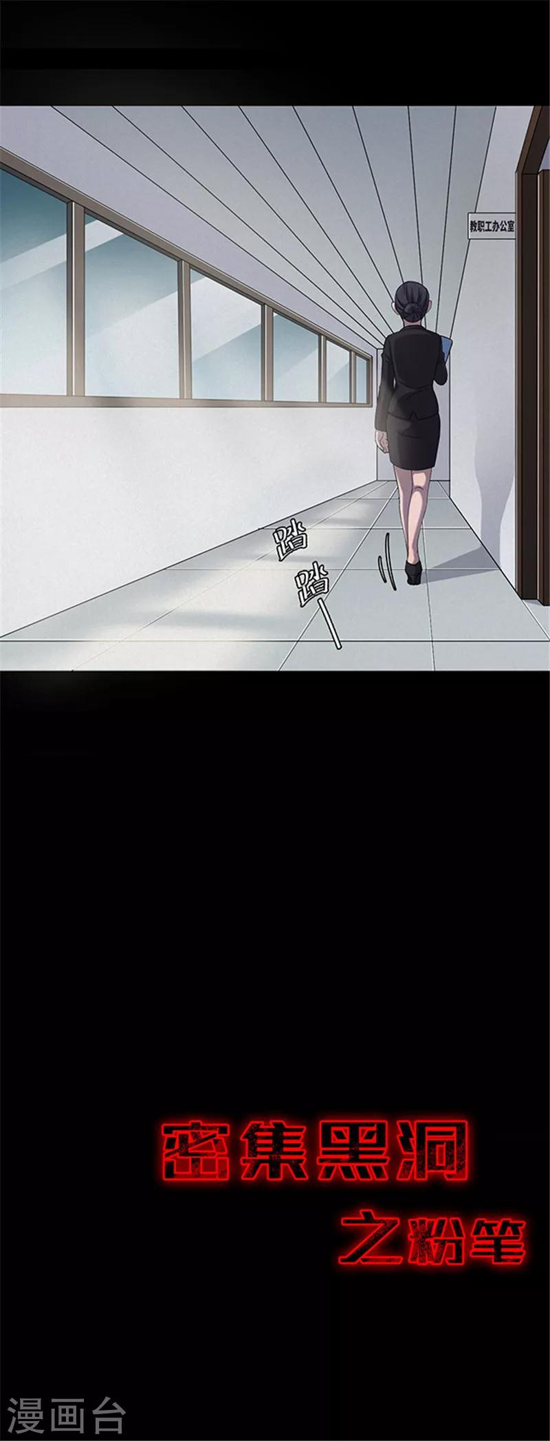 第129话 粉笔2-第132话