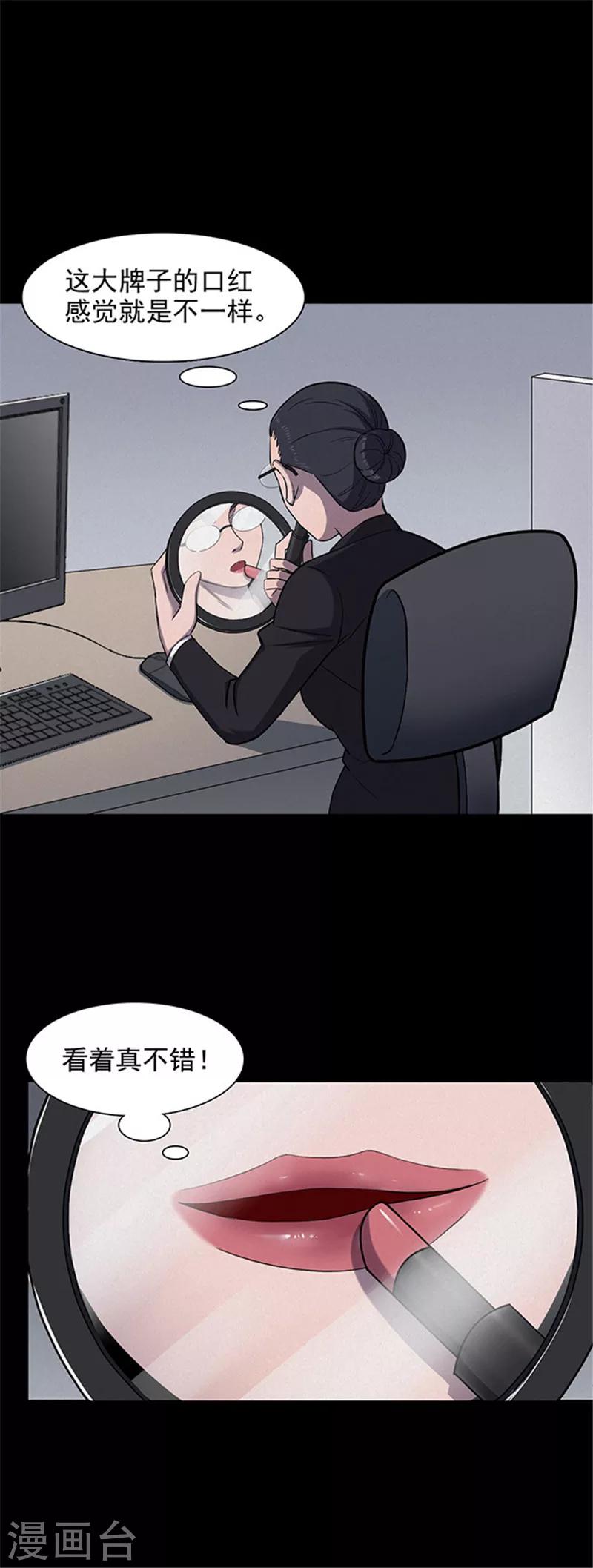第129话 粉笔2-第132话