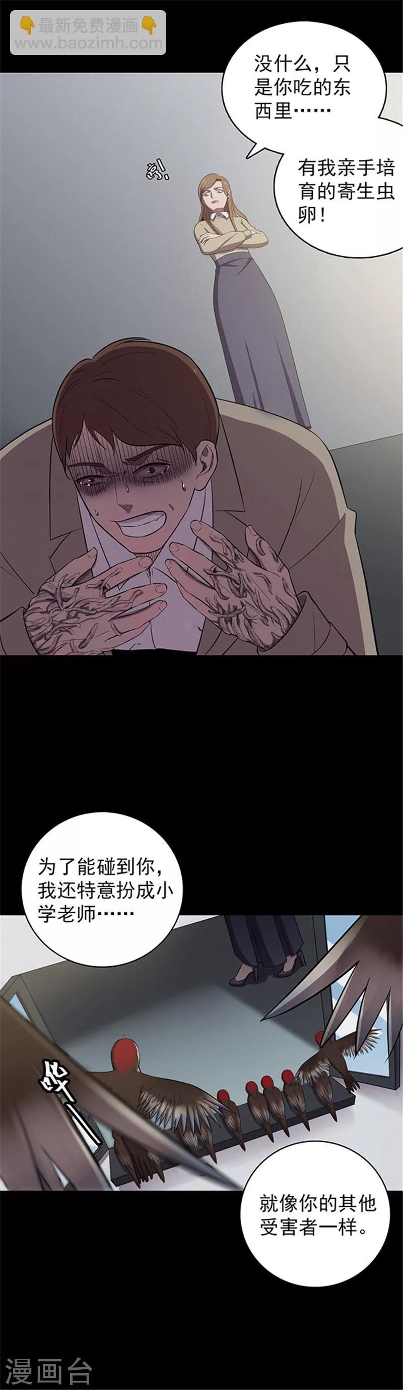 第131话 一见钟情2-第134话