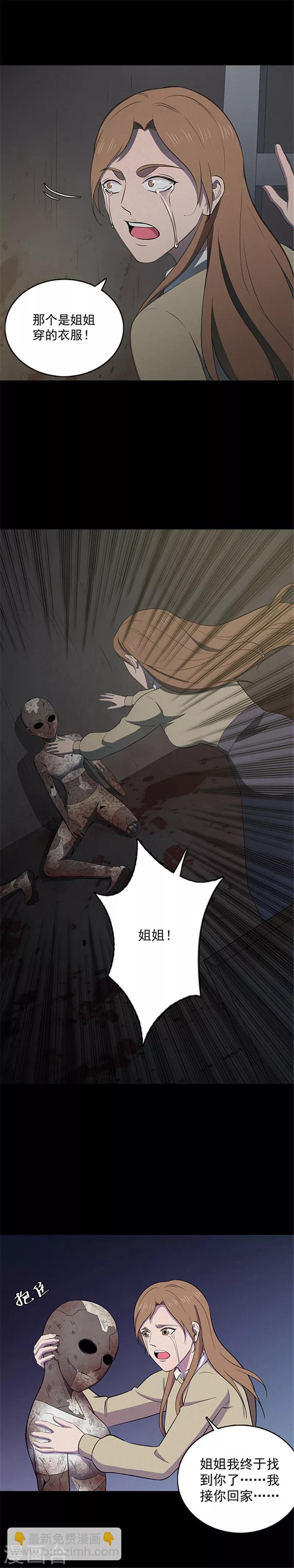 第131话 一见钟情2-第134话