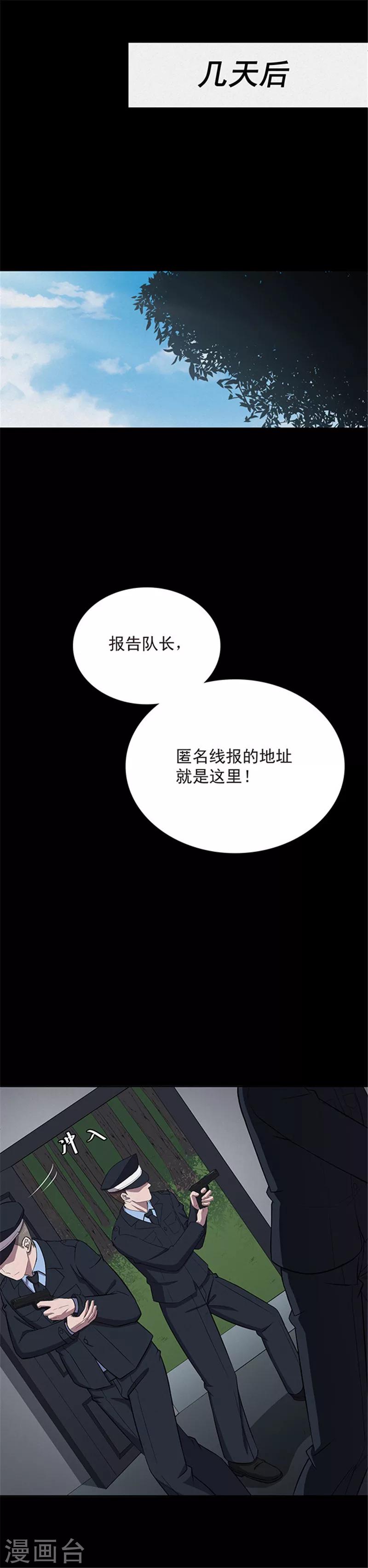 第131话 一见钟情2-第134话
