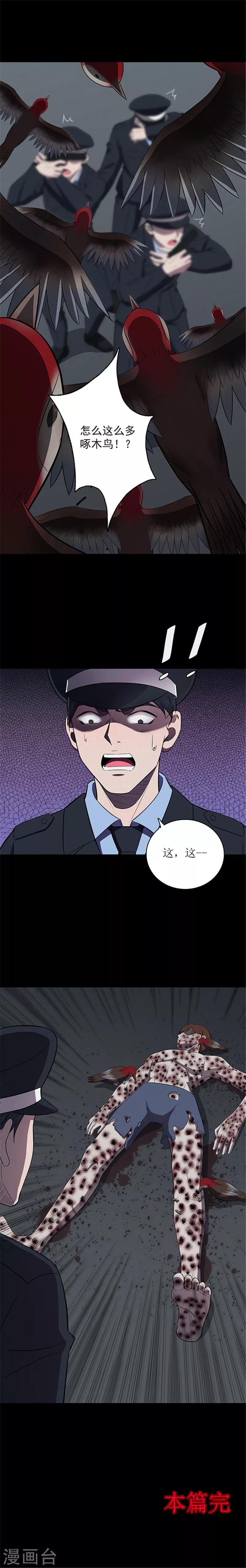 第131话 一见钟情2-第134话