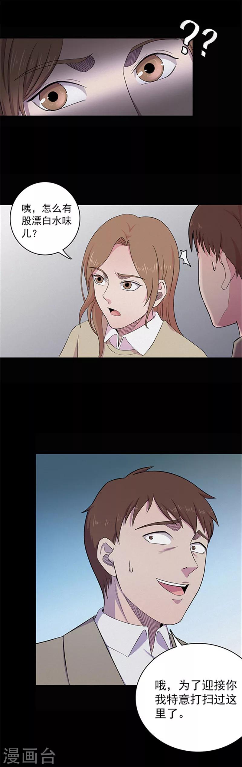 第131话 一见钟情2-第134话