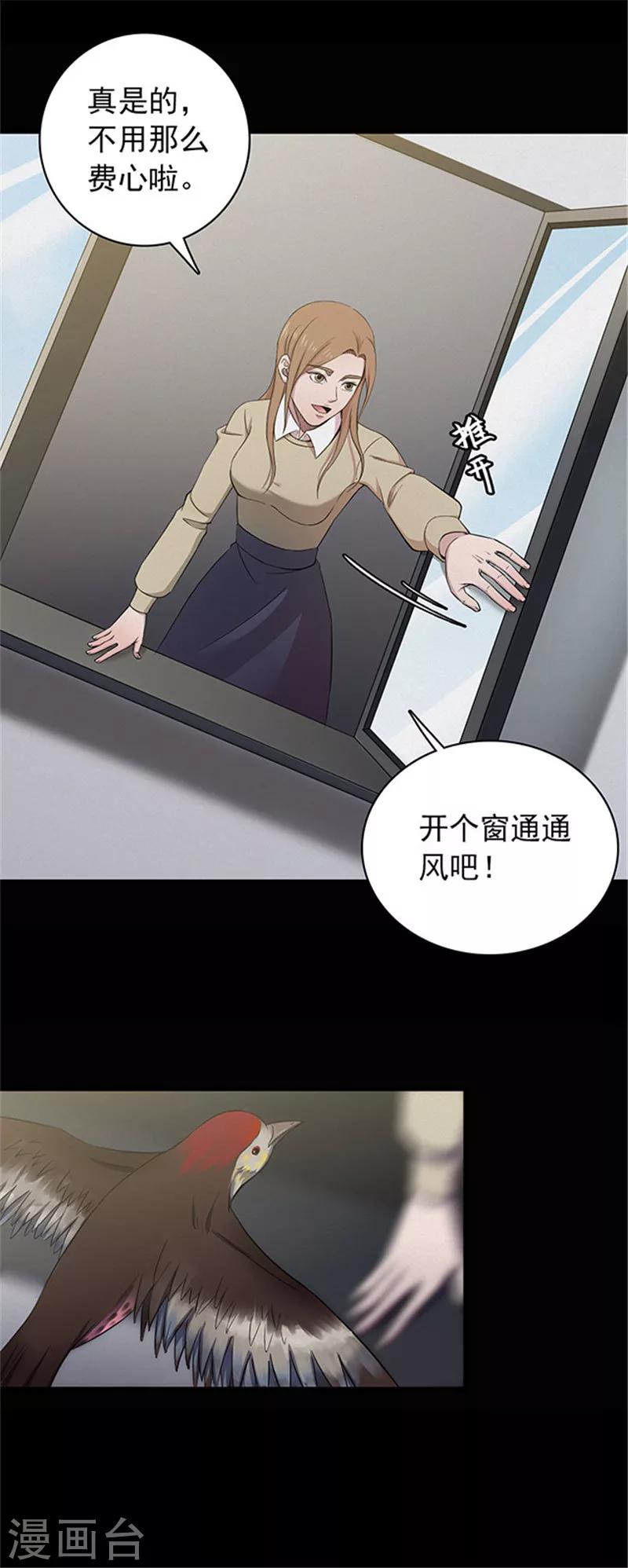 第131话 一见钟情2-第134话
