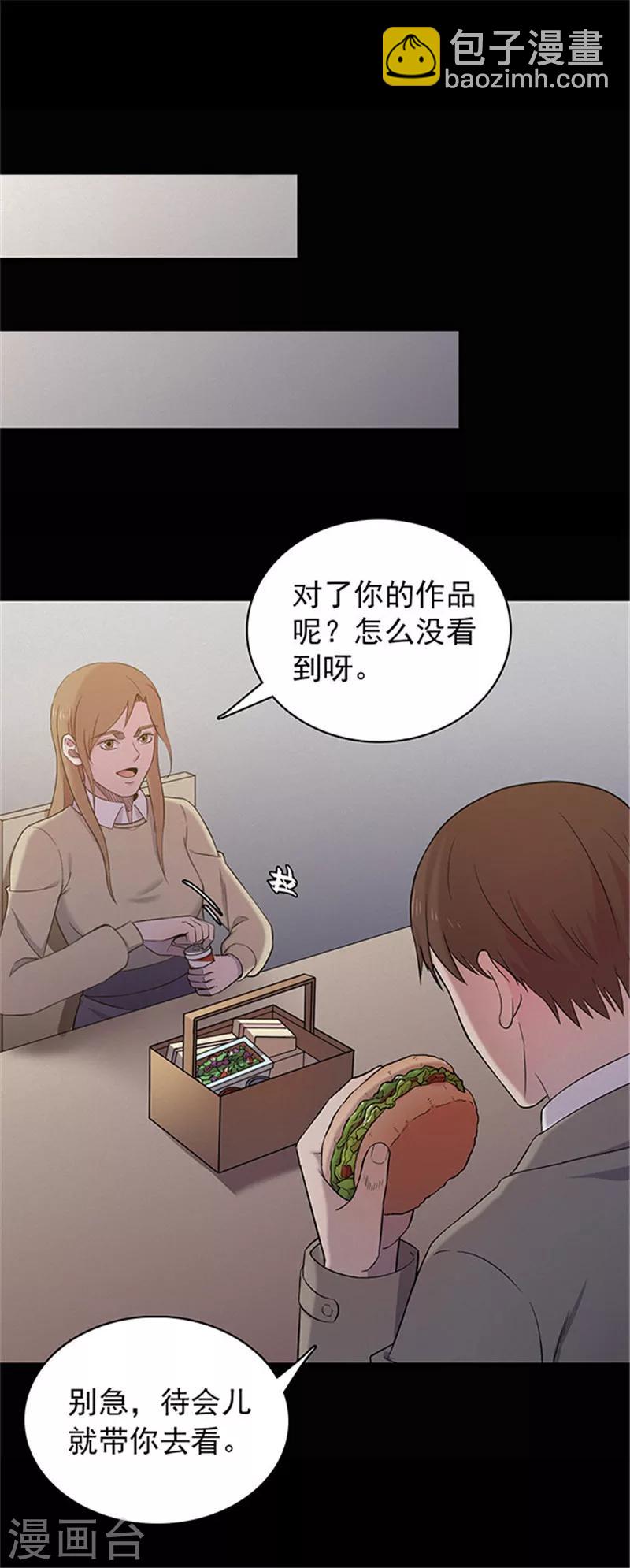 第131话 一见钟情2-第134话