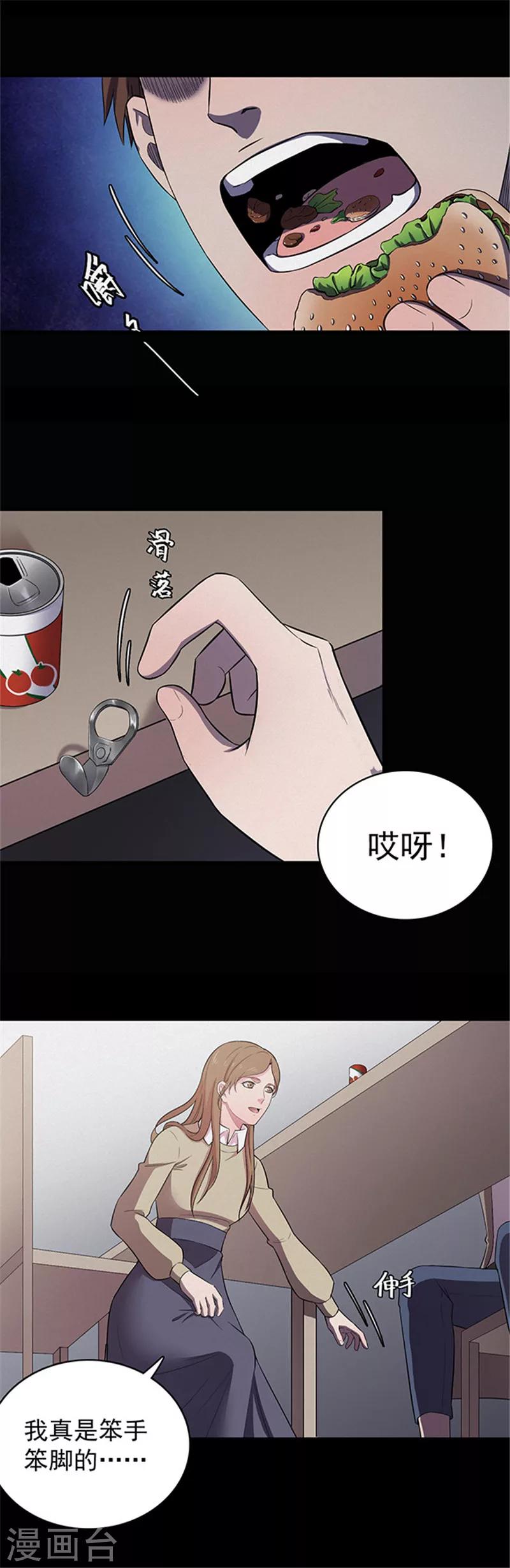 第131话 一见钟情2-第134话