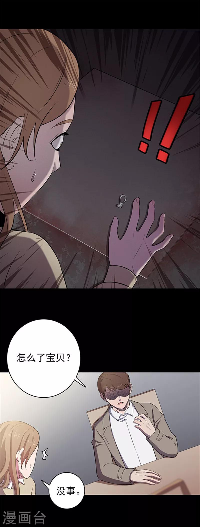 第131话 一见钟情2-第134话