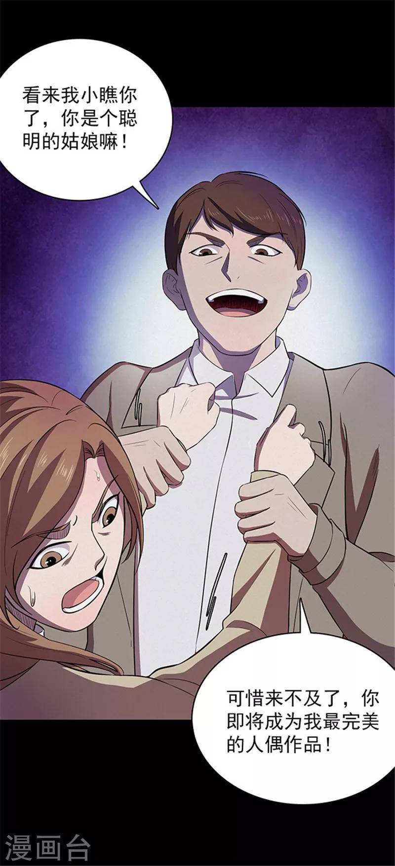 第131话 一见钟情2-第134话