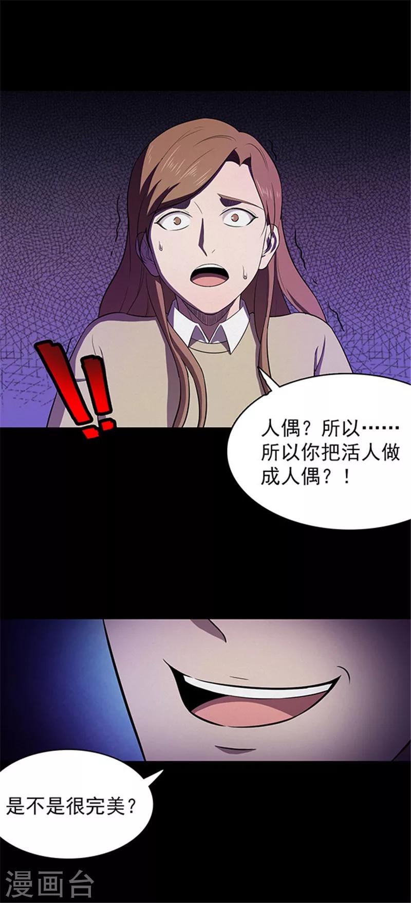 第131话 一见钟情2-第134话