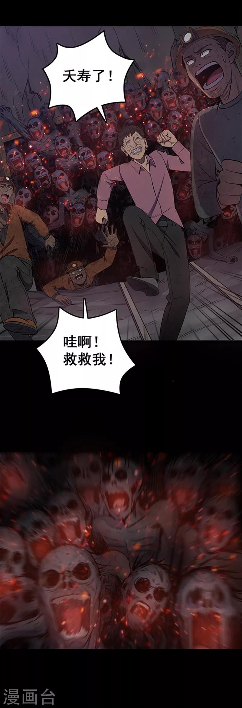 第133话 巷道2-第136话
