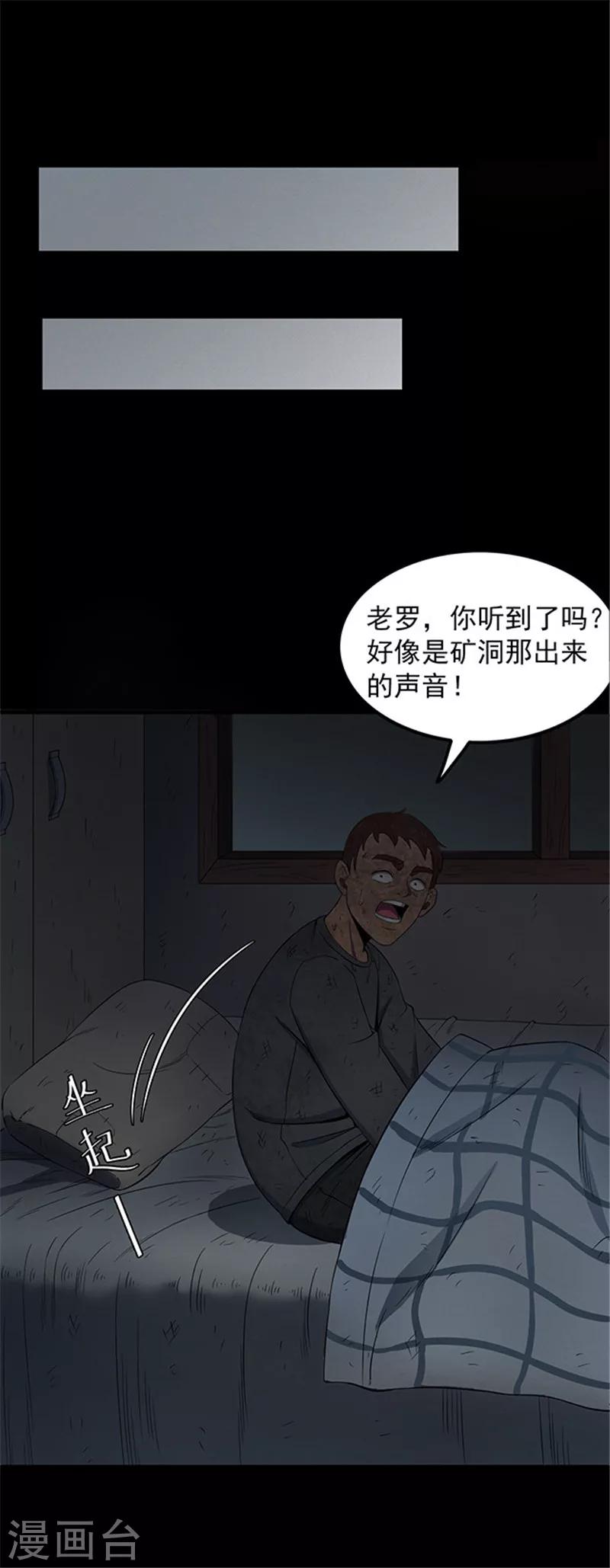 第133话 巷道2-第136话