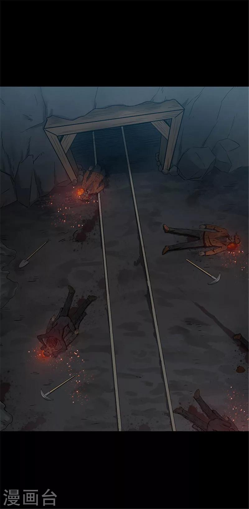 第133话 巷道2-第136话