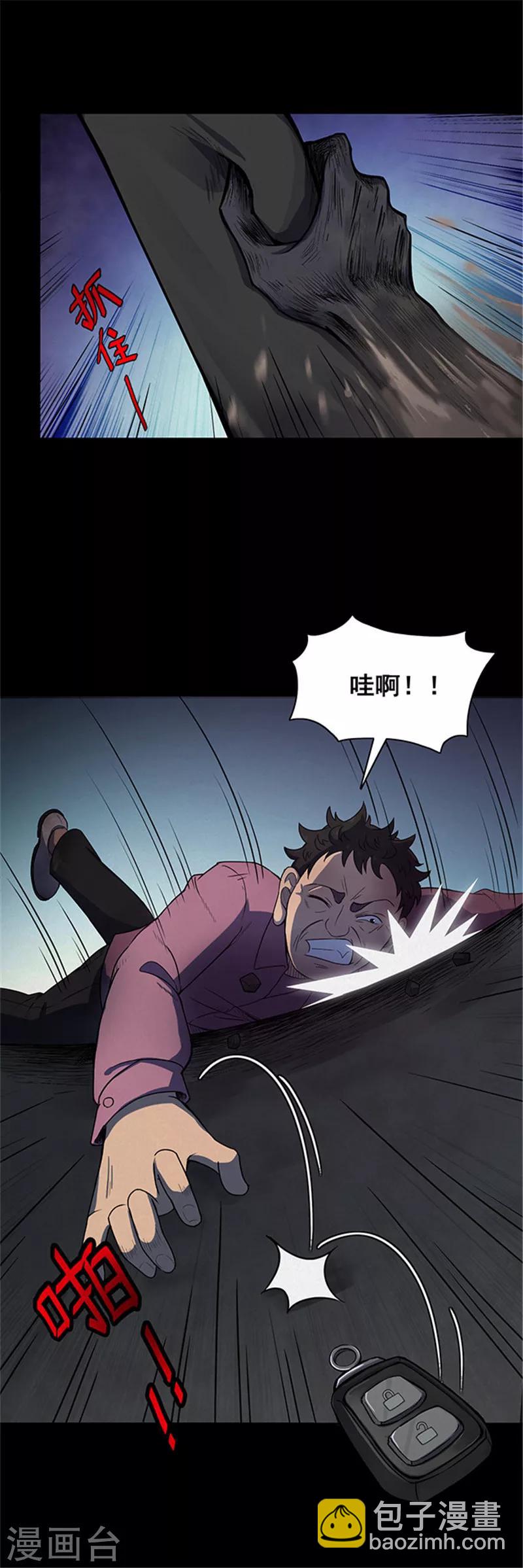 第133话 巷道2-第136话
