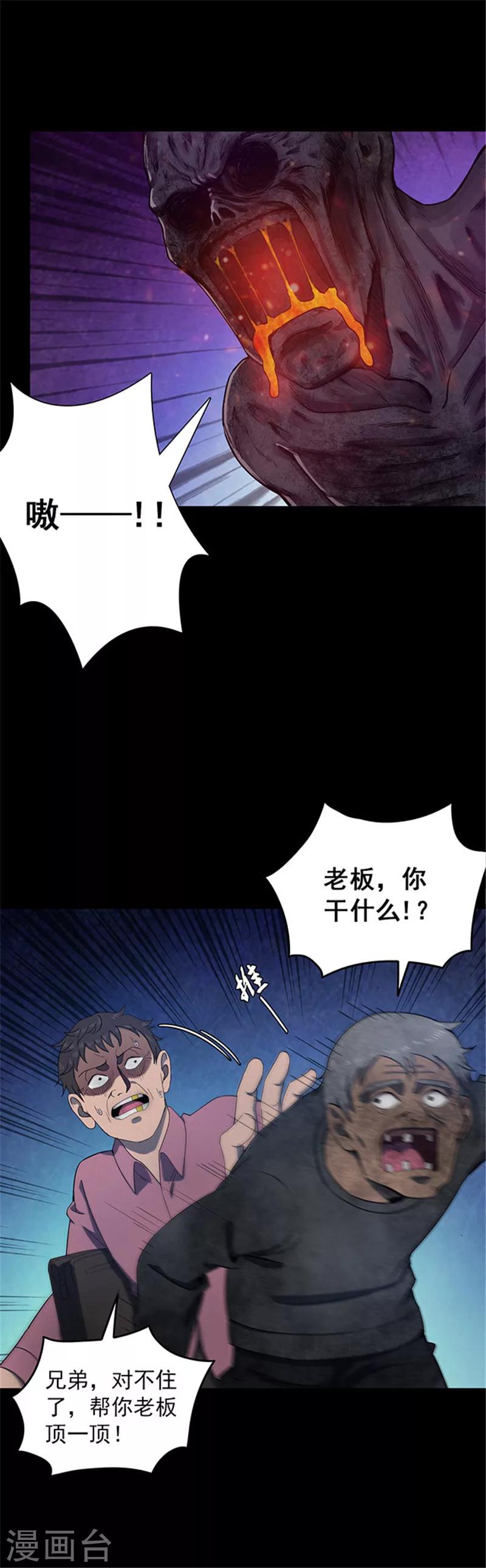 第133话 巷道2-第136话
