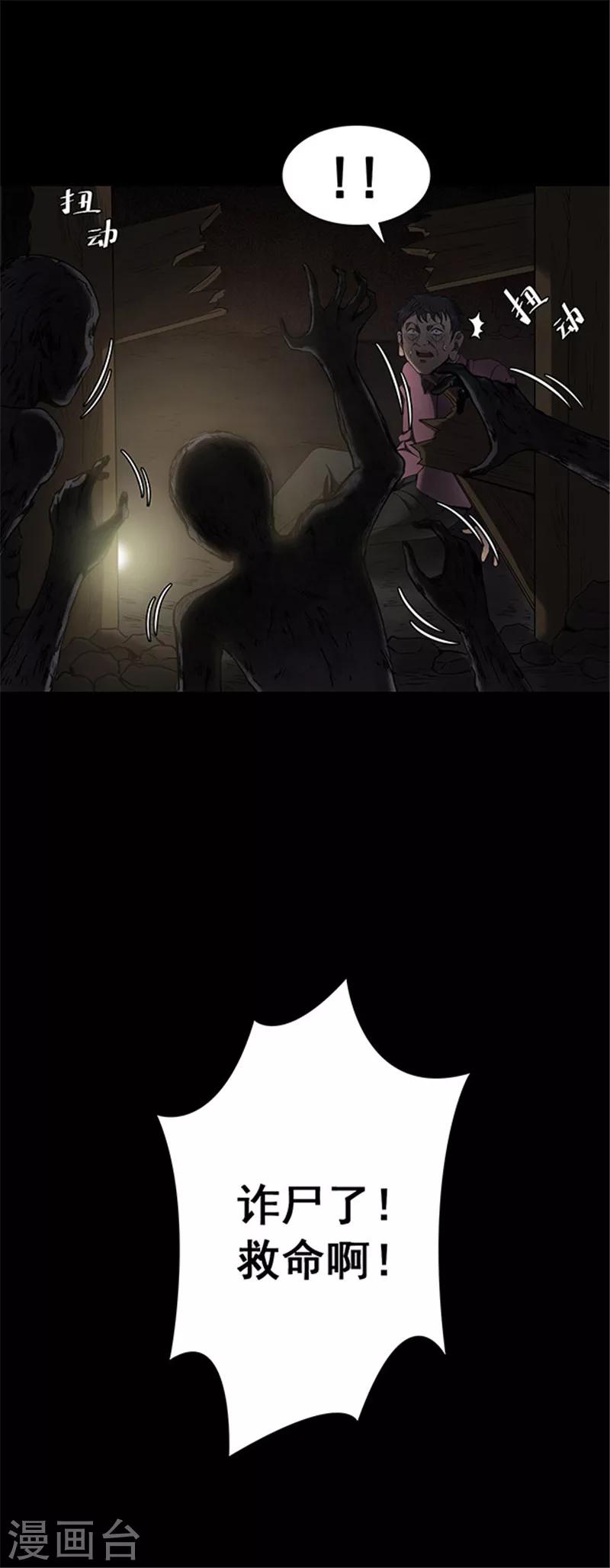 第133话 巷道2-第136话
