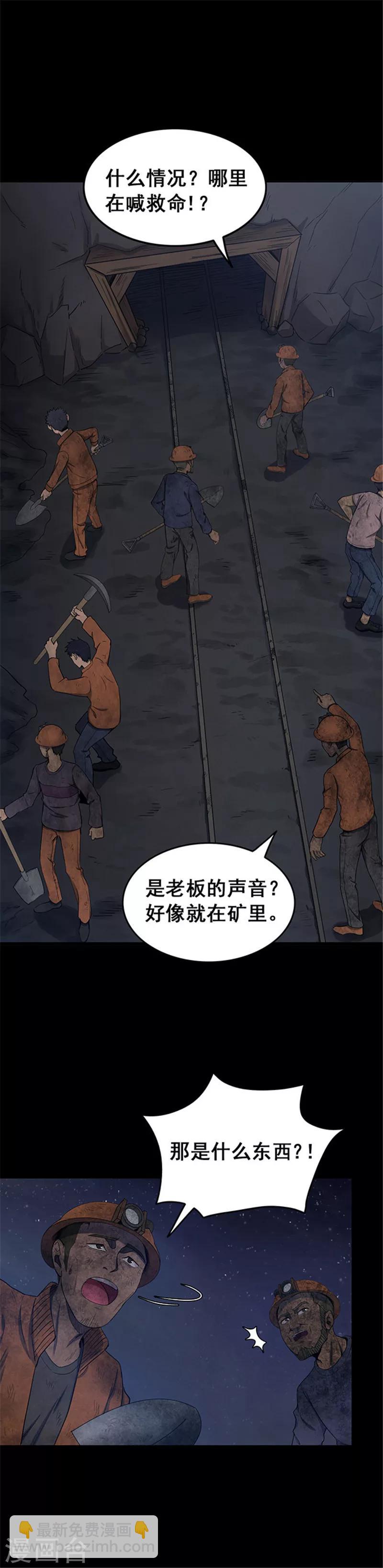第133话 巷道2-第136话
