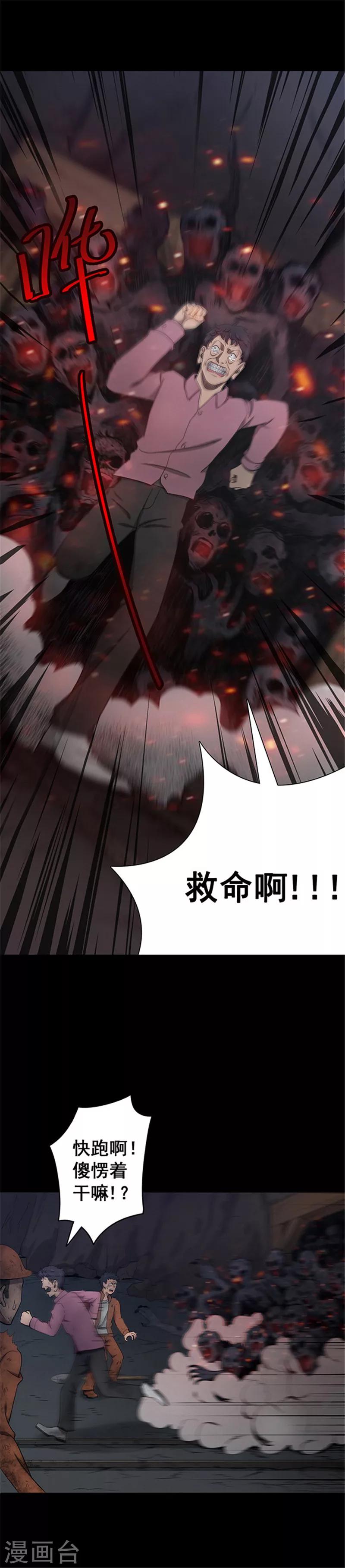 第133话 巷道2-第136话