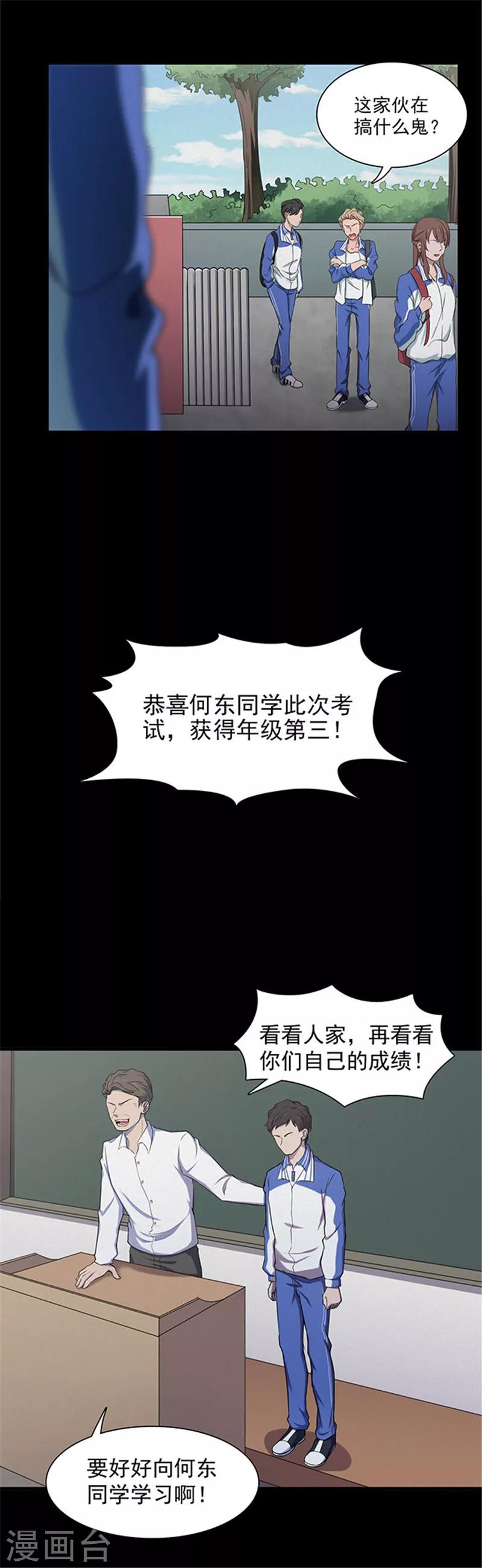 第135话 妈妈爱你1-第138话