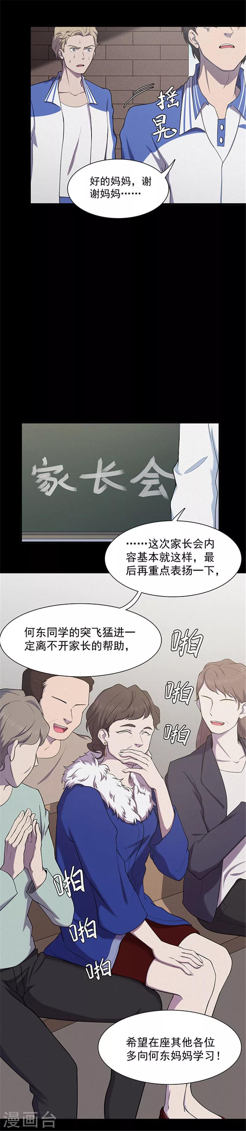 第135话 妈妈爱你1-第138话