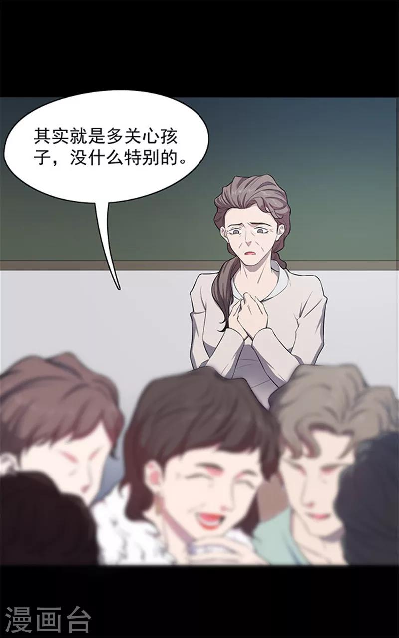 第135话 妈妈爱你1-第138话