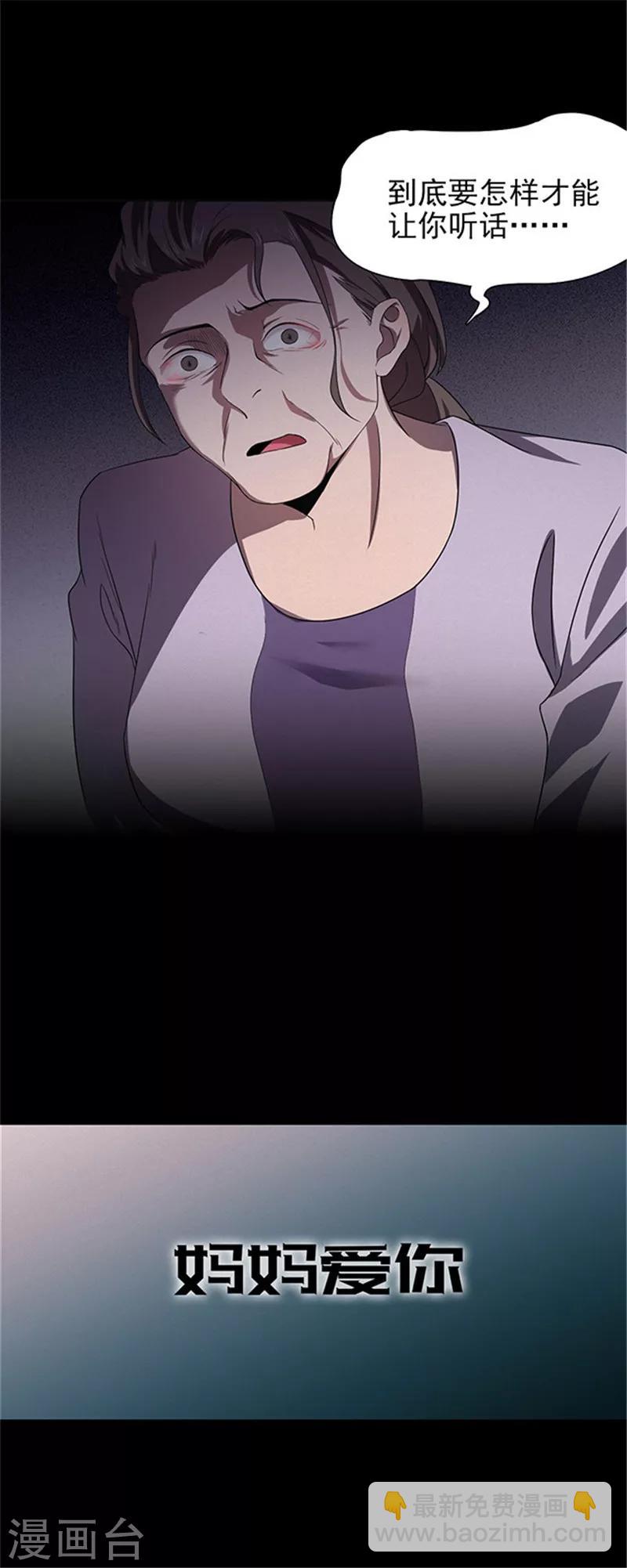 第135话 妈妈爱你1-第138话