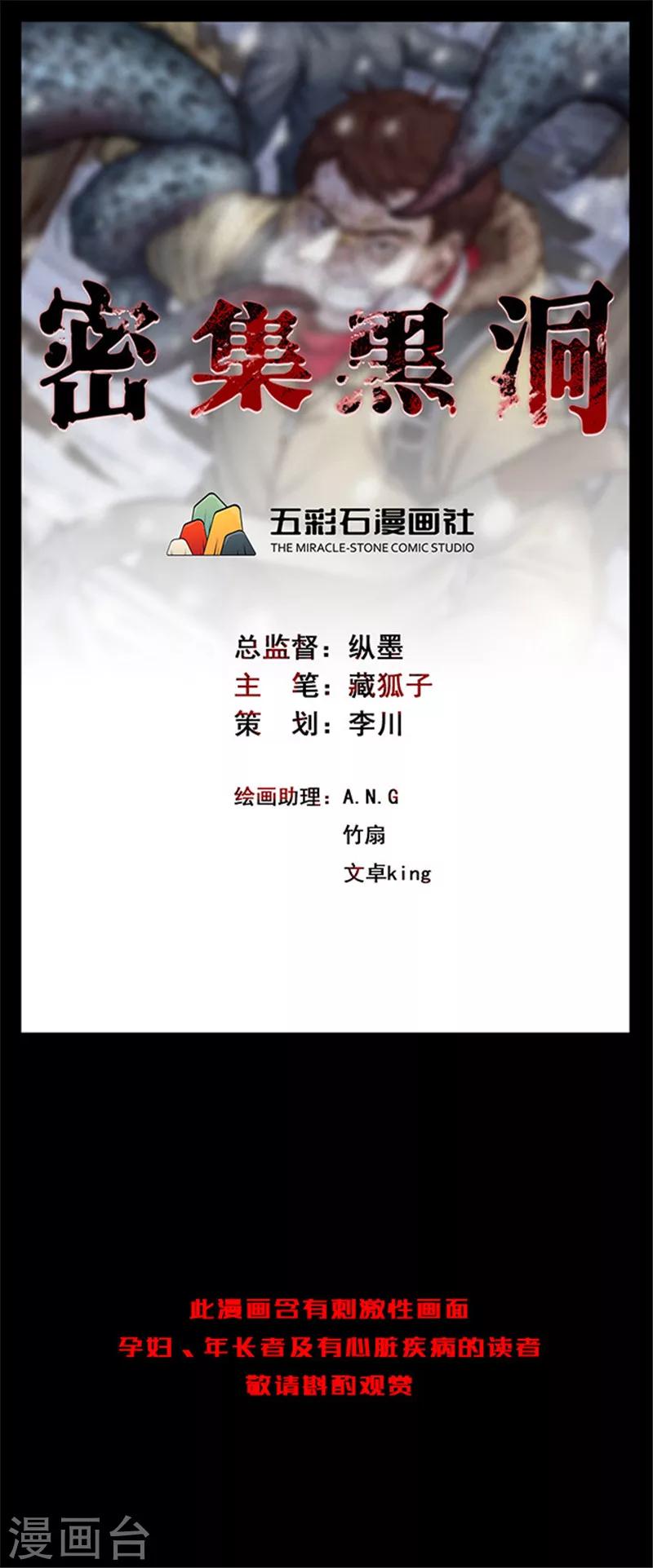 第137话 白蚁1-第140话