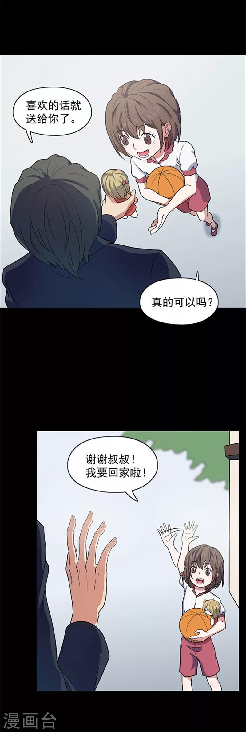 第137话 白蚁1-第140话