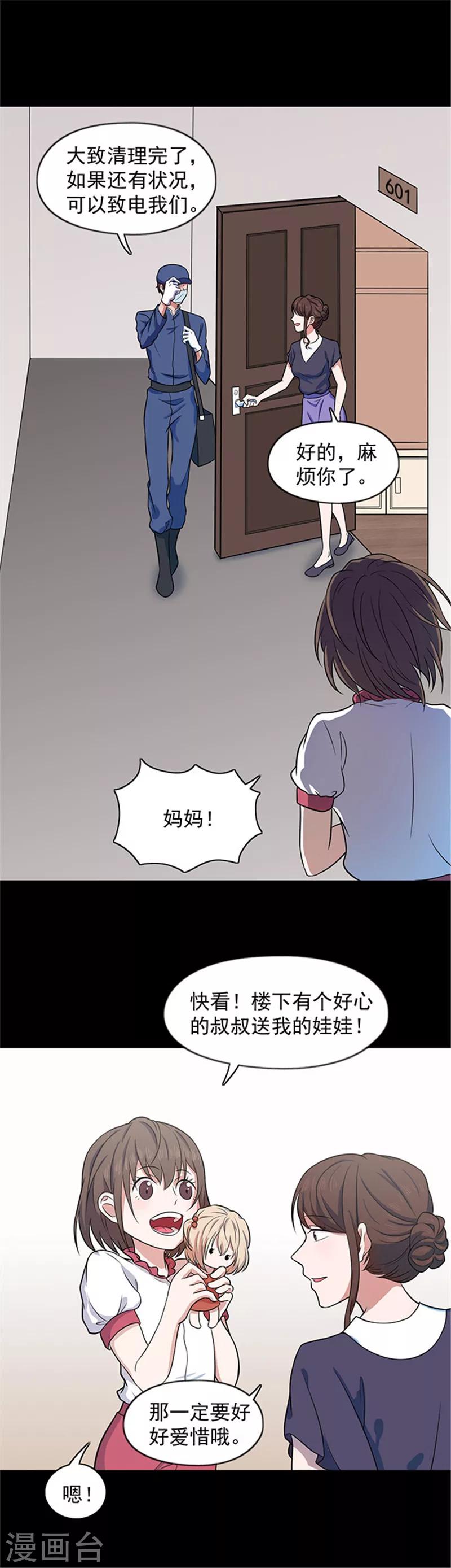 第137话 白蚁1-第140话