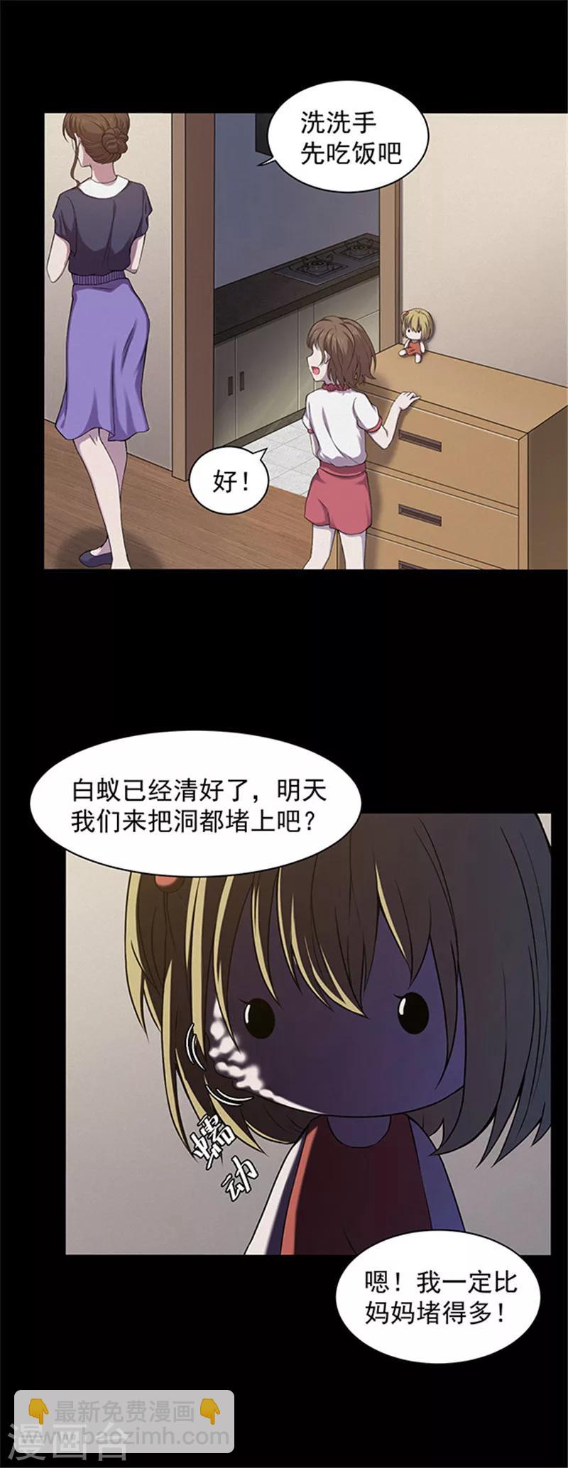 第137话 白蚁1-第140话
