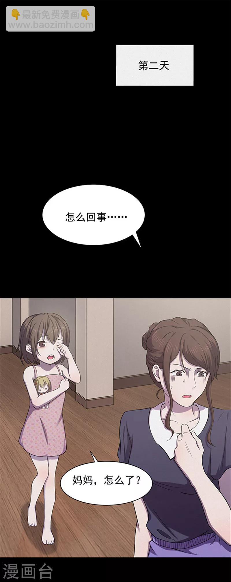 第137话 白蚁1-第140话