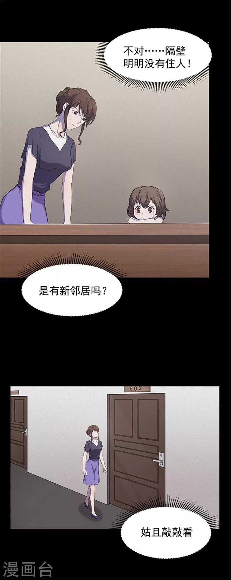 第137话 白蚁1-第140话