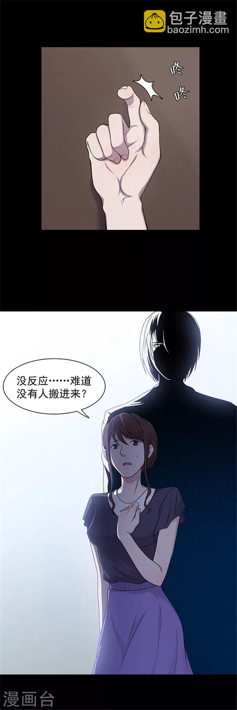 第137话 白蚁1-第140话