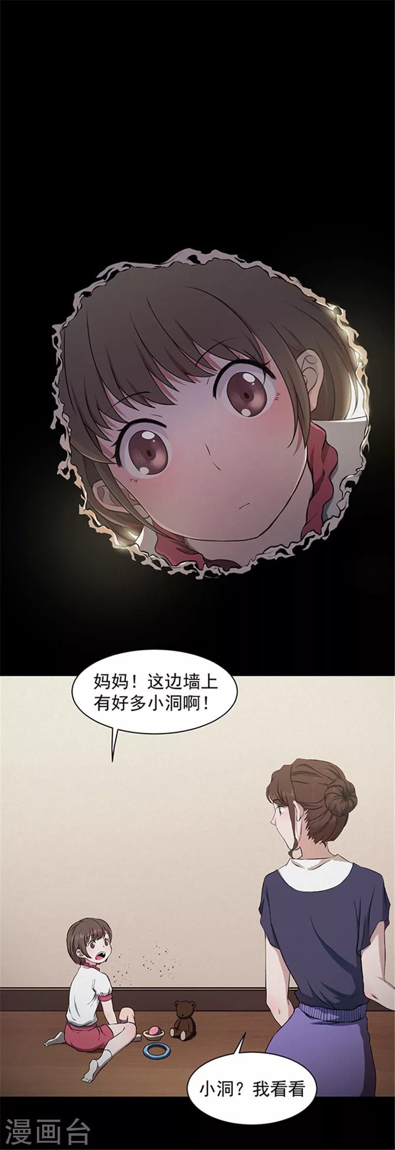 第137话 白蚁1-第140话