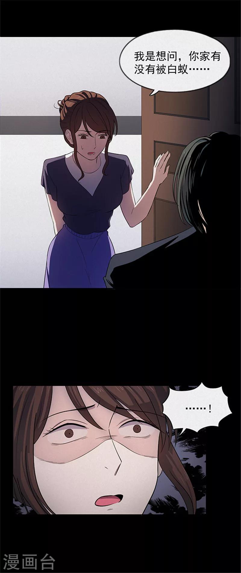第137话 白蚁1-第140话