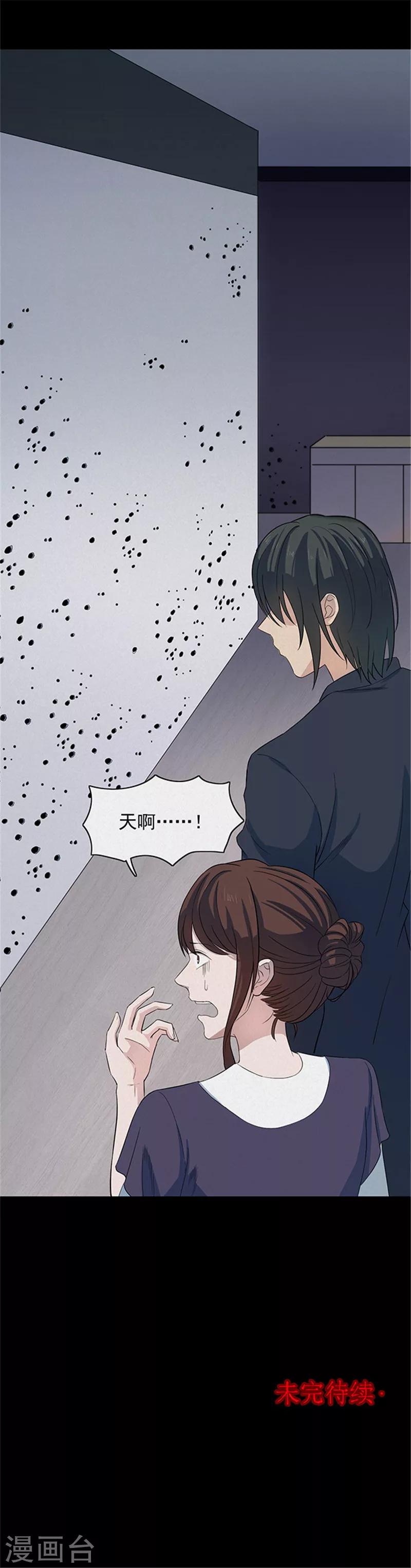 第137话 白蚁1-第140话