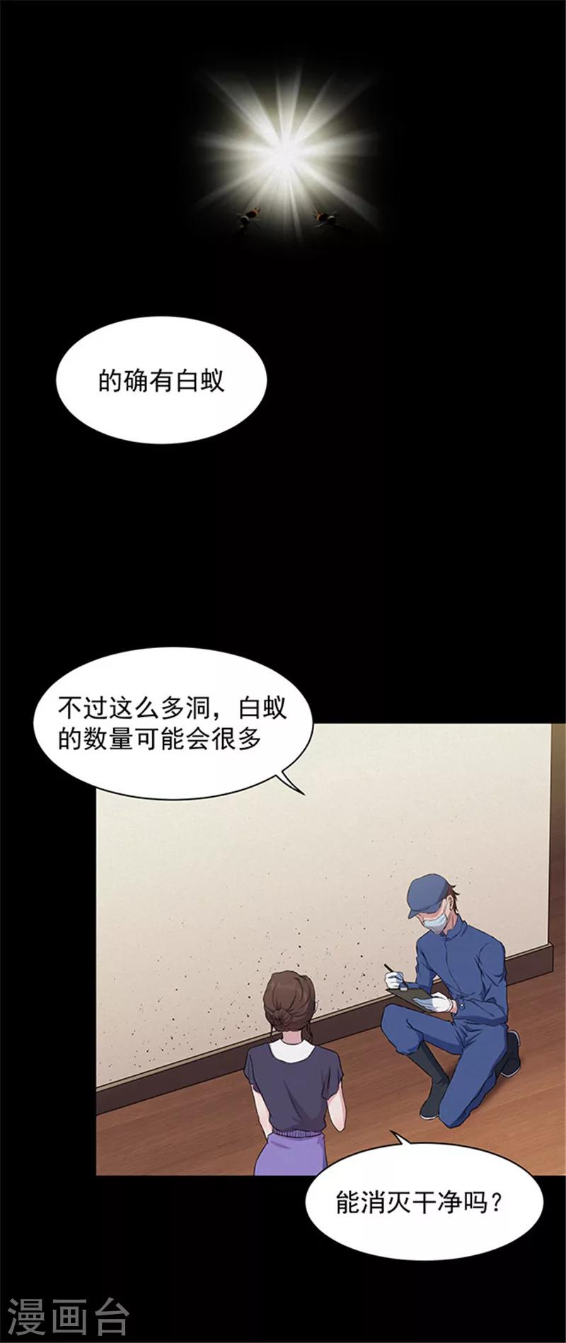 第137话 白蚁1-第140话