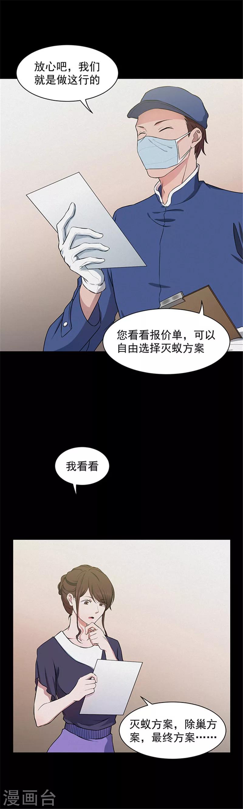 第137话 白蚁1-第140话