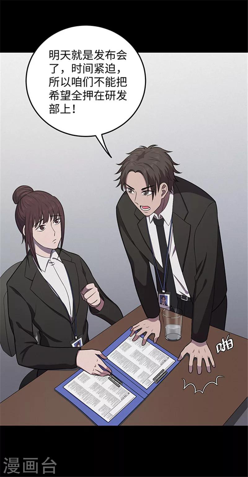 第139话 共享假面Ⅱ1-第142话